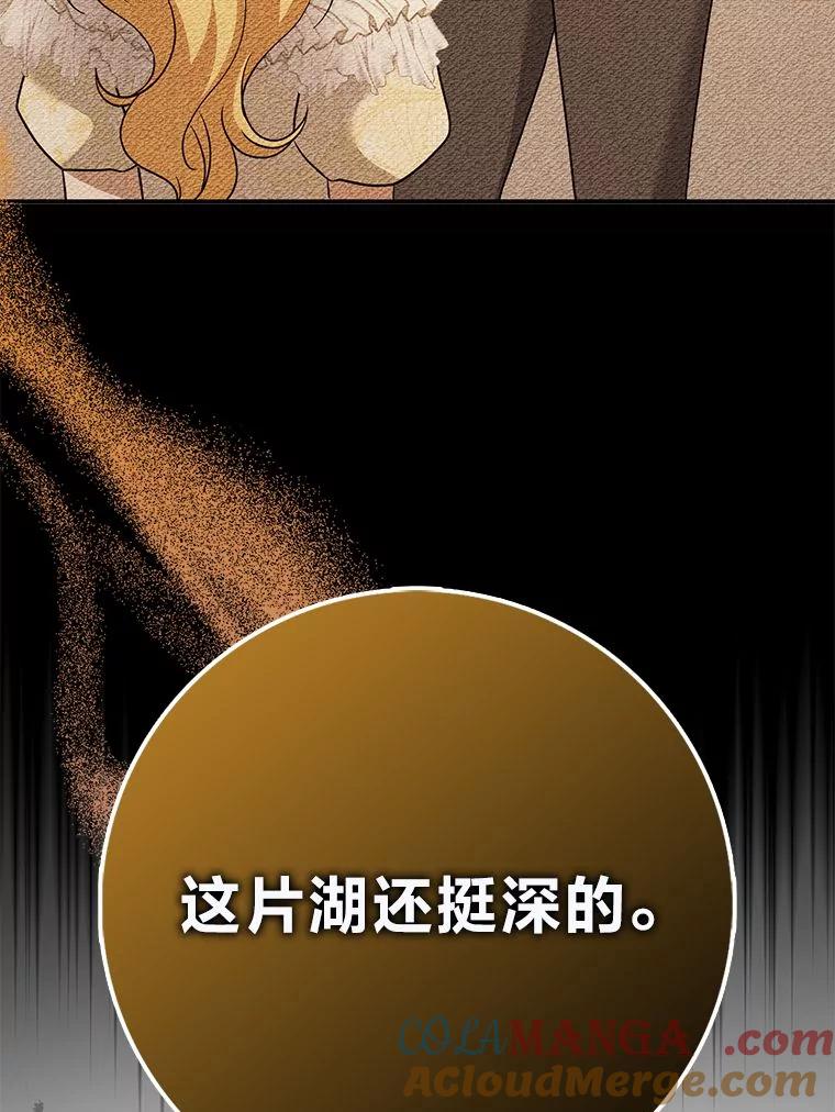 《消失的灰姑娘》36.凯尔现身 第105页