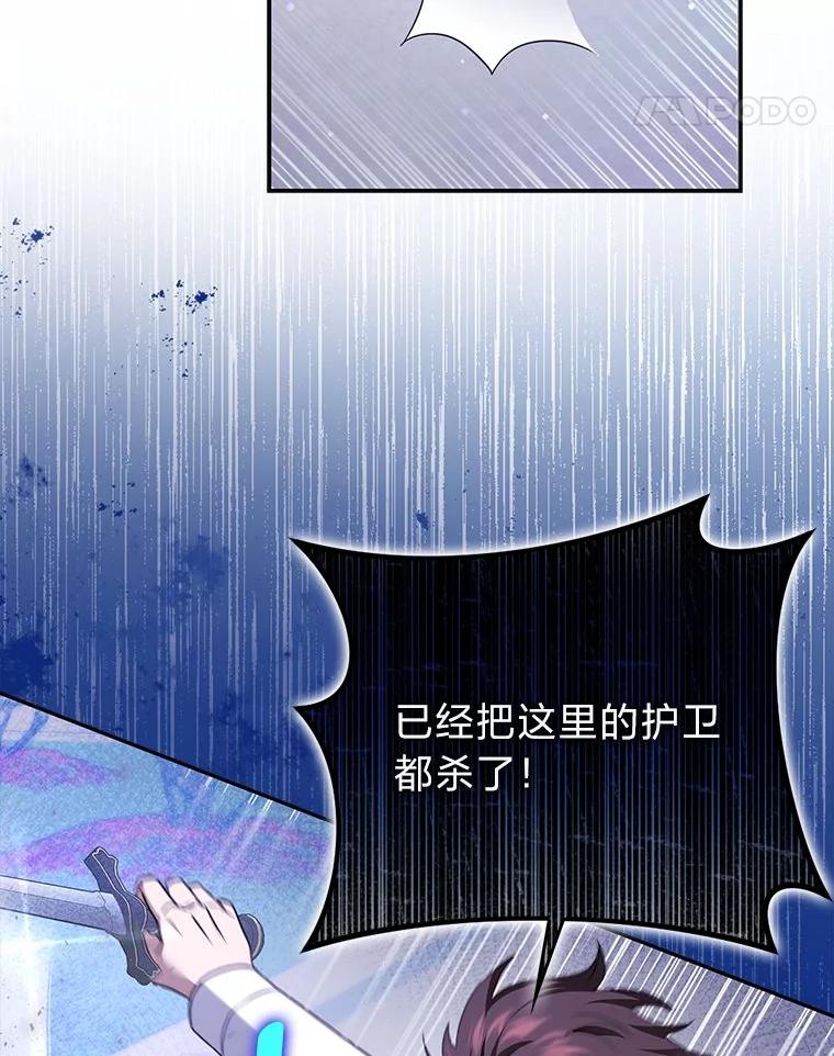 《消失的灰姑娘》36.凯尔现身 第90页