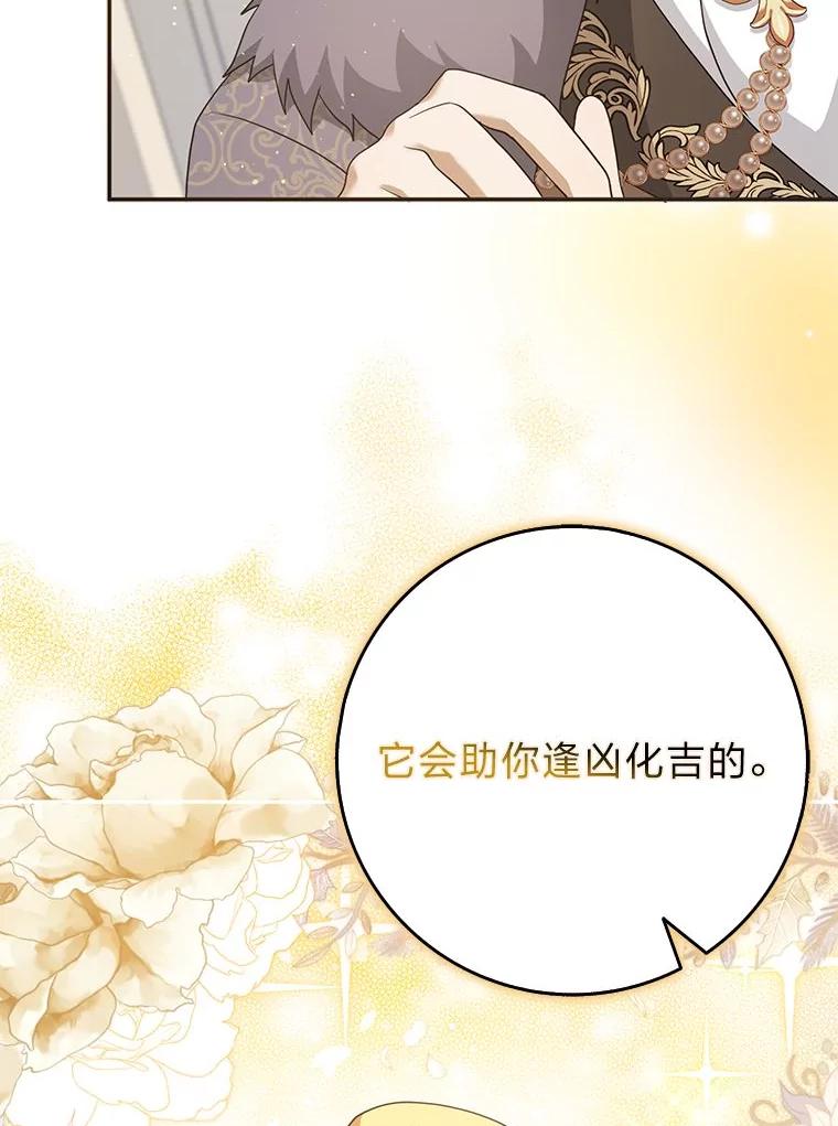《消失的灰姑娘》36.凯尔现身 第31页