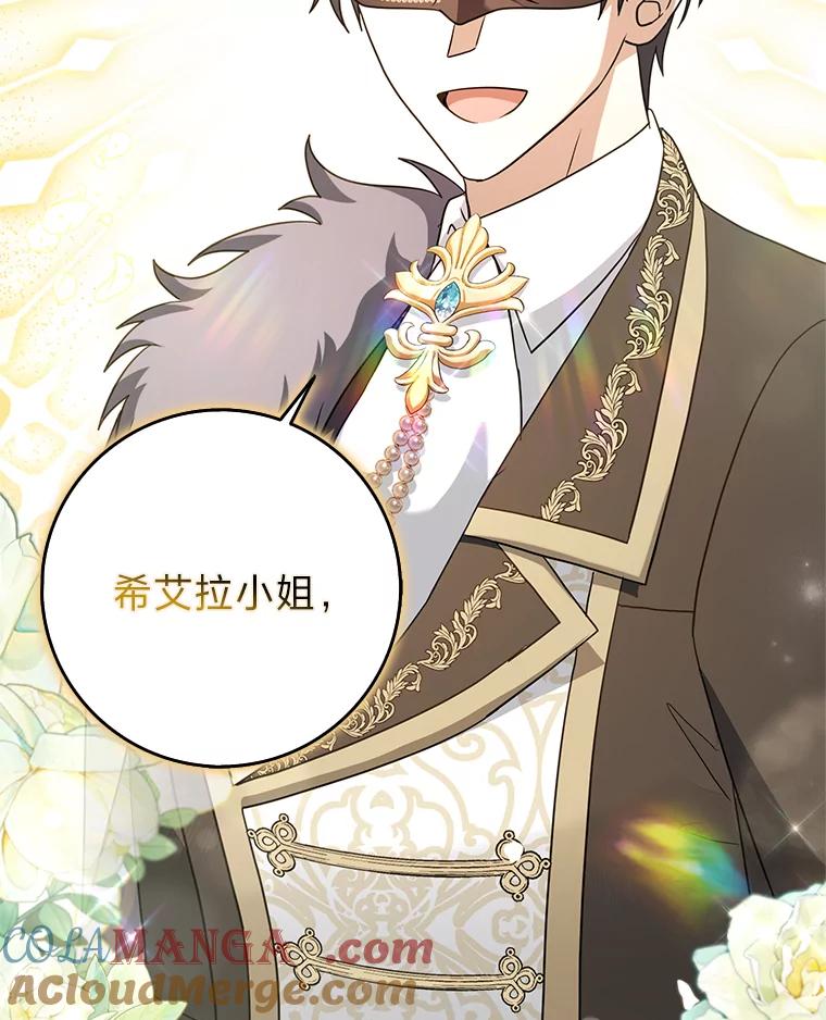 《消失的灰姑娘》36.凯尔现身 第49页