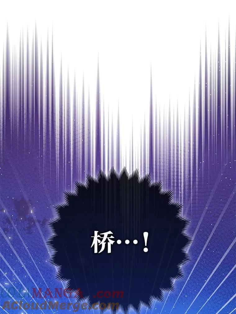 《消失的灰姑娘》36.凯尔现身 第101页