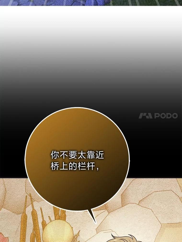 《消失的灰姑娘》36.凯尔现身 第103页