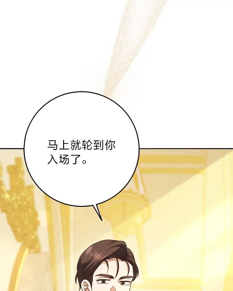 《消失的灰姑娘》36.凯尔现身 第59页