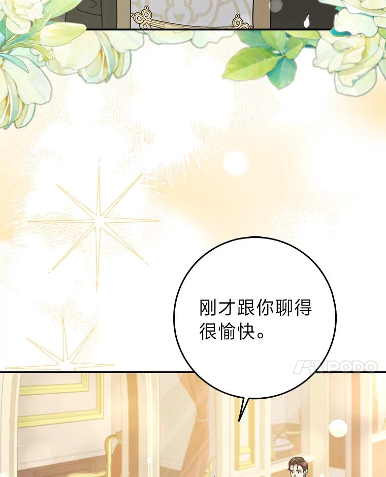 《消失的灰姑娘》36.凯尔现身 第50页
