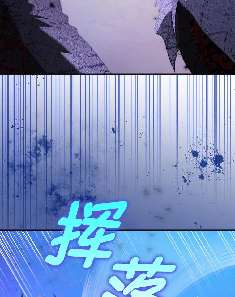 《消失的灰姑娘》36.凯尔现身 第95页