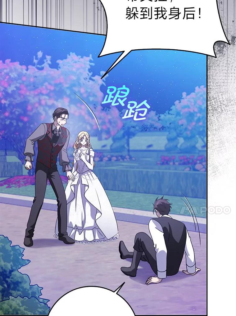 《消失的灰姑娘》36.凯尔现身 第83页