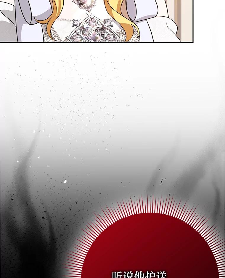 《消失的灰姑娘》36.凯尔现身 第44页