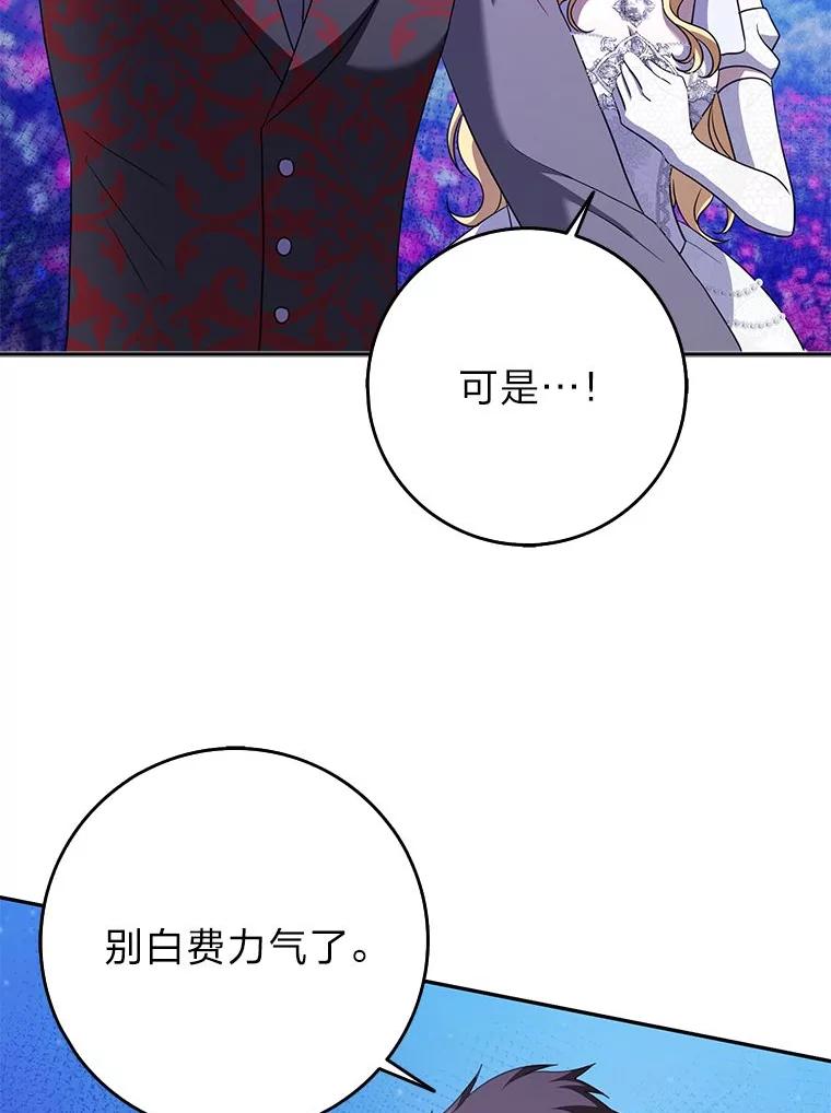 《消失的灰姑娘》36.凯尔现身 第87页