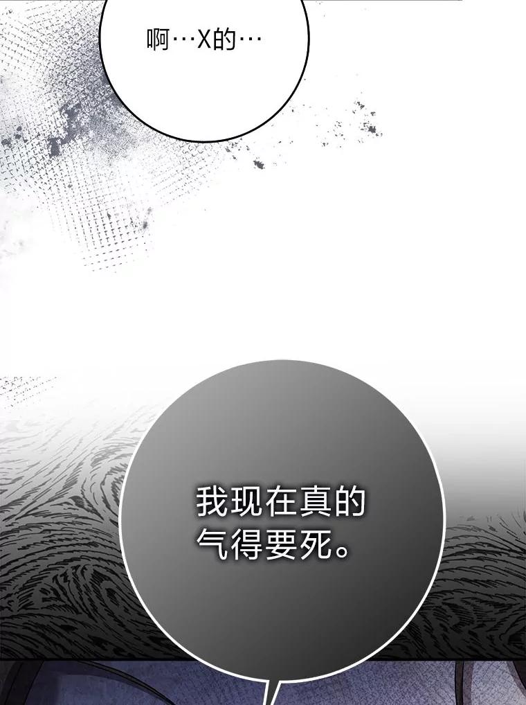 《消失的灰姑娘》36.凯尔现身 第84页