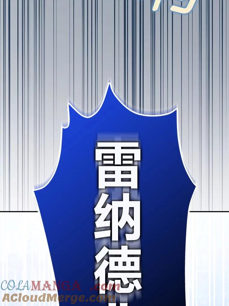 《消失的灰姑娘》36.凯尔现身 第69页