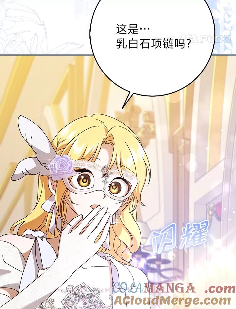 《消失的灰姑娘》36.凯尔现身 第21页