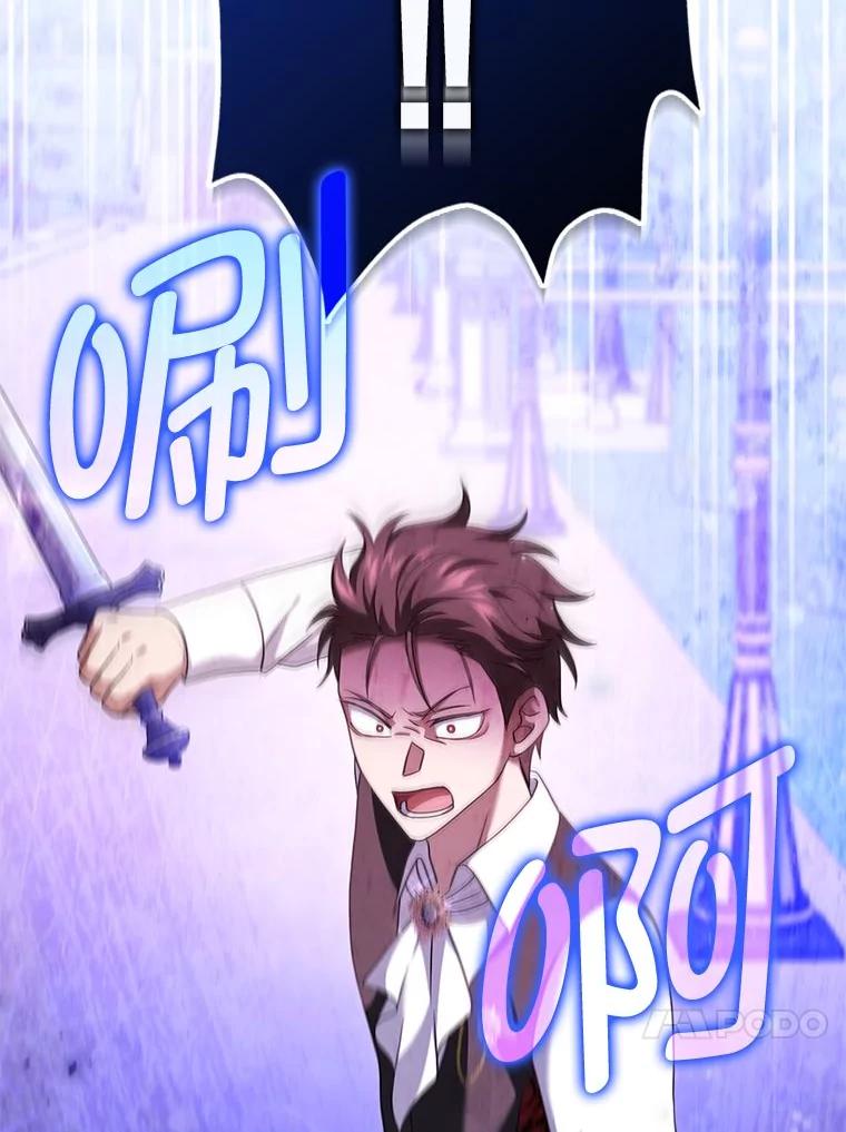 《消失的灰姑娘》36.凯尔现身 第70页
