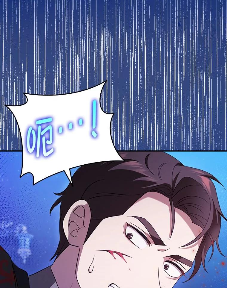 《消失的灰姑娘》36.凯尔现身 第92页