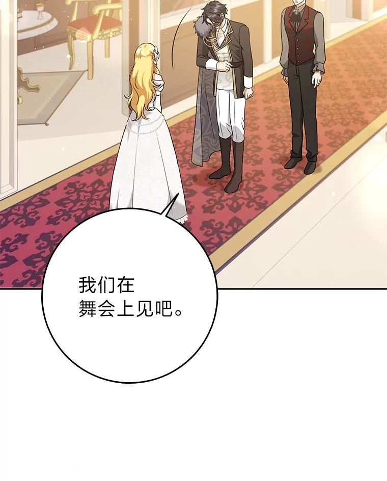 《消失的灰姑娘》36.凯尔现身 第51页