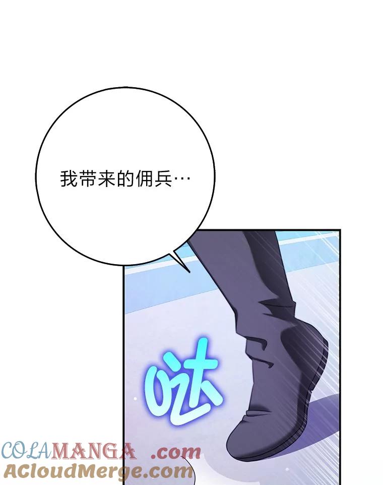《消失的灰姑娘》36.凯尔现身 第89页