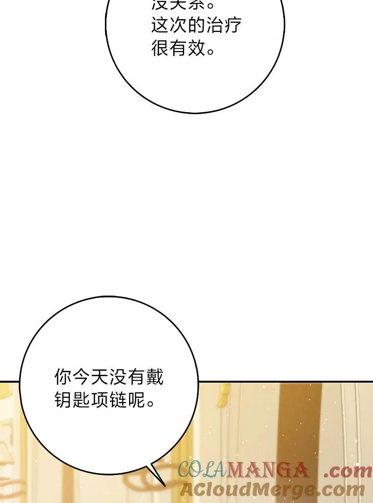 《消失的灰姑娘》36.凯尔现身 第13页