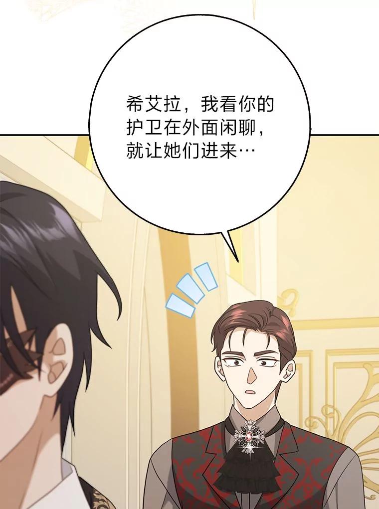 《消失的灰姑娘》36.凯尔现身 第35页