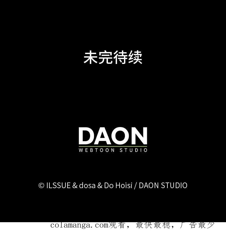 《消失的灰姑娘》36.凯尔现身 第108页