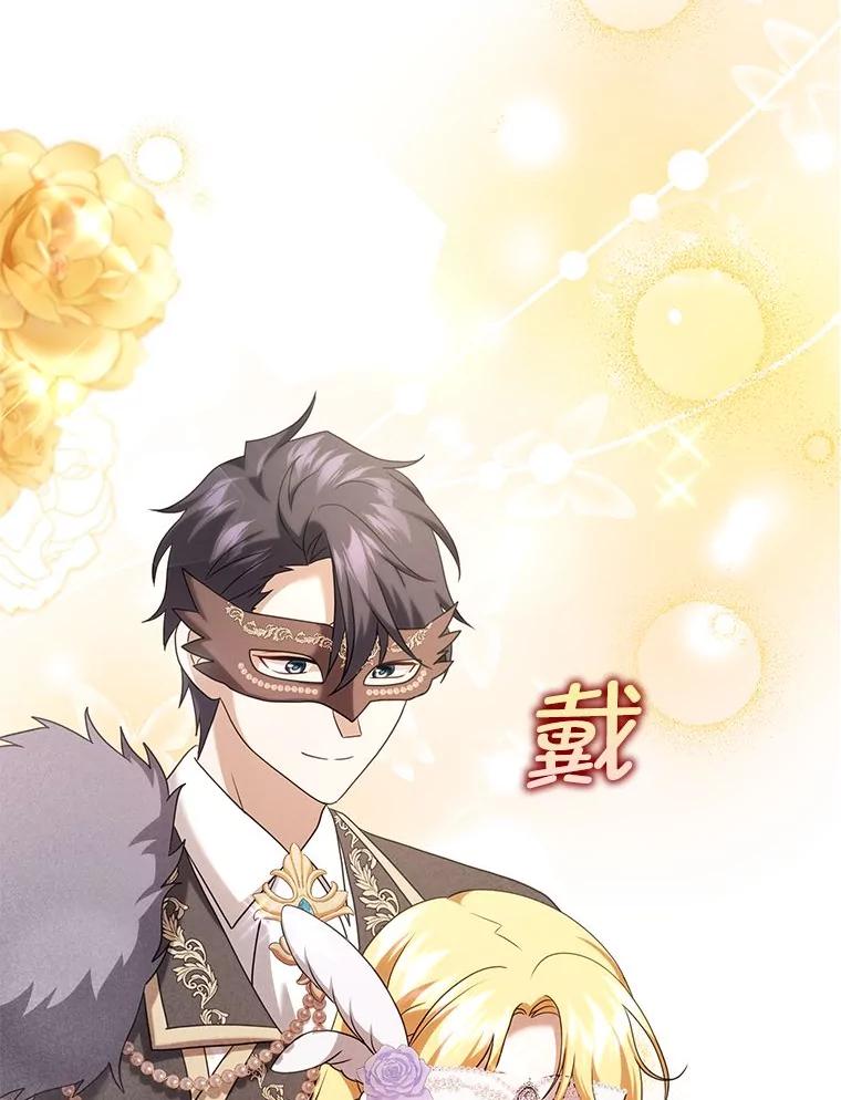 《消失的灰姑娘》36.凯尔现身 第28页