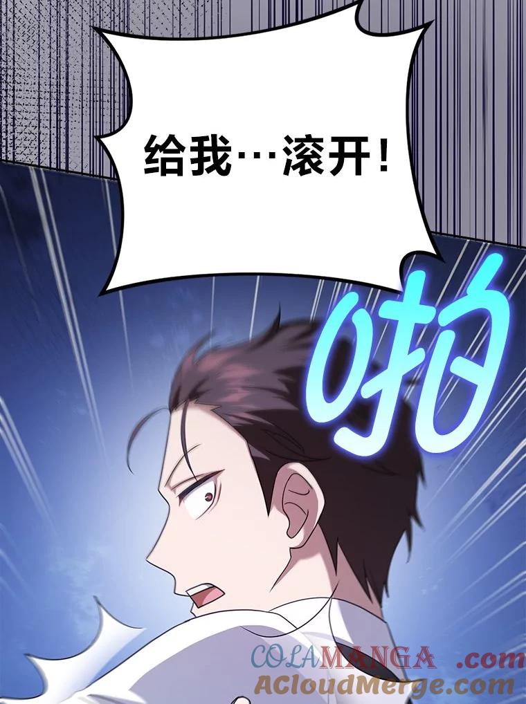 《消失的灰姑娘》36.凯尔现身 第81页