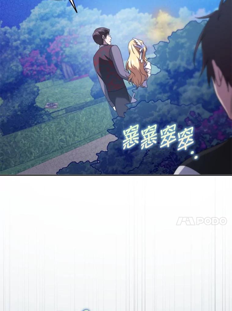 《消失的灰姑娘》36.凯尔现身 第67页