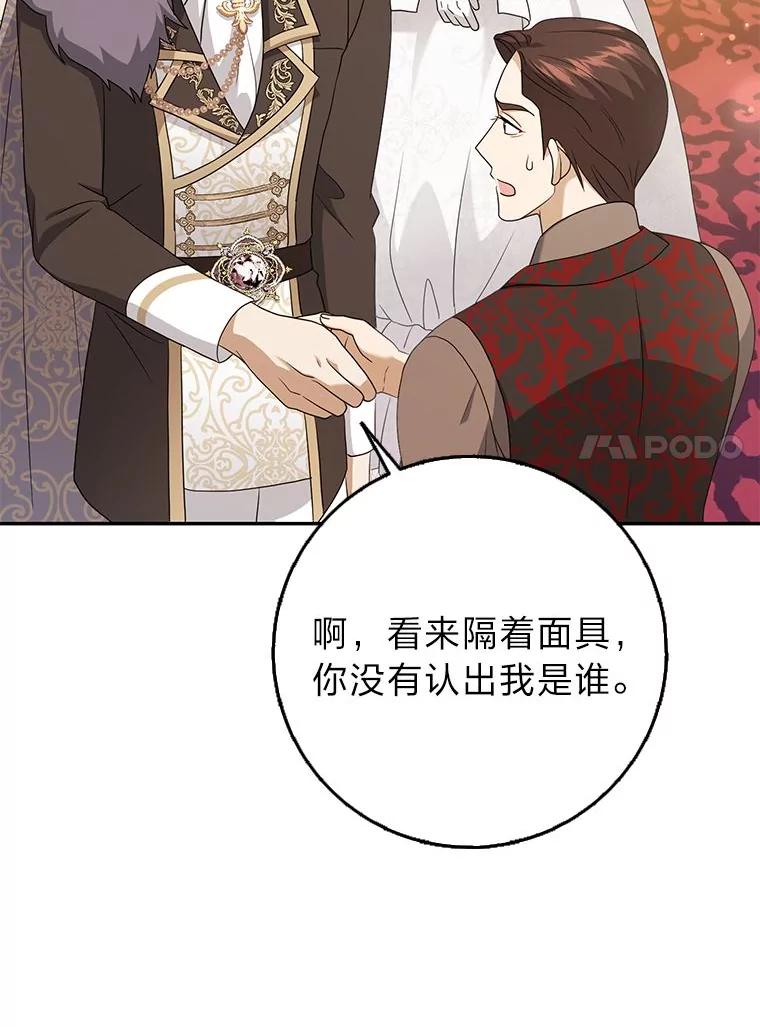 《消失的灰姑娘》36.凯尔现身 第40页
