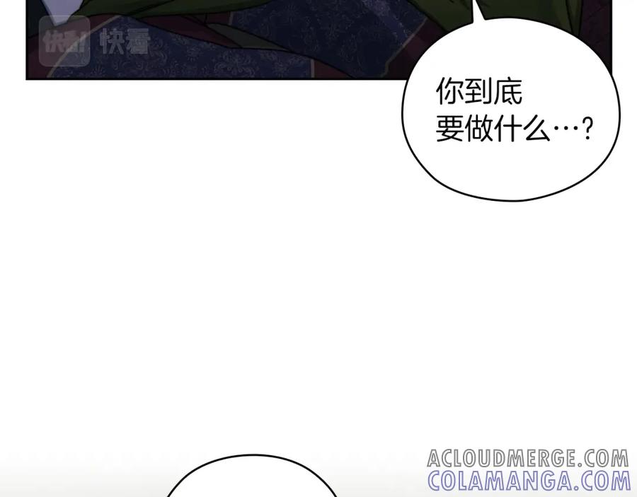 《以使者之名》第36话 我想见你 第13页