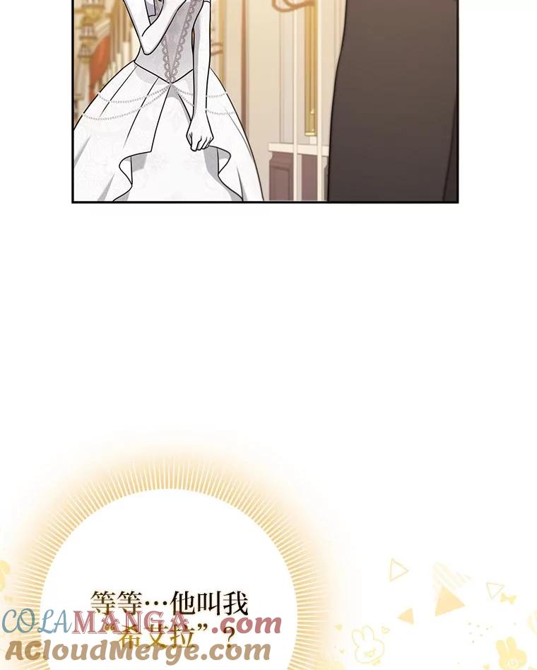 《消失的灰姑娘》36.凯尔现身 第53页