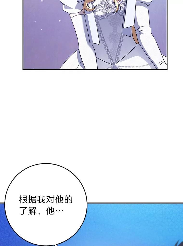 《消失的灰姑娘》36.凯尔现身 第66页