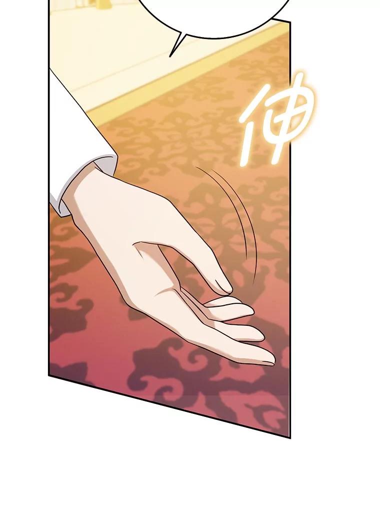 《消失的灰姑娘》36.凯尔现身 第38页