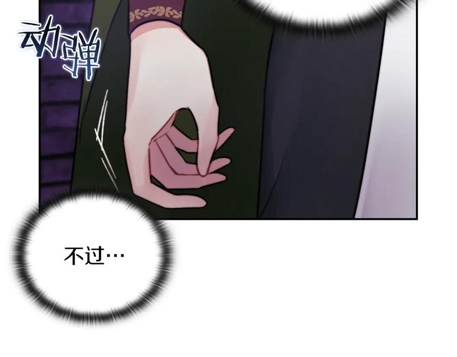 《以使者之名》第36话 我想见你 第2页