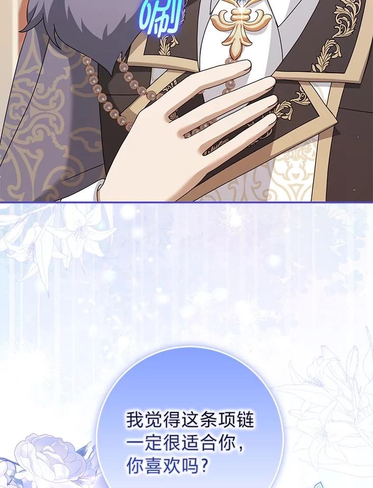 《消失的灰姑娘》36.凯尔现身 第18页