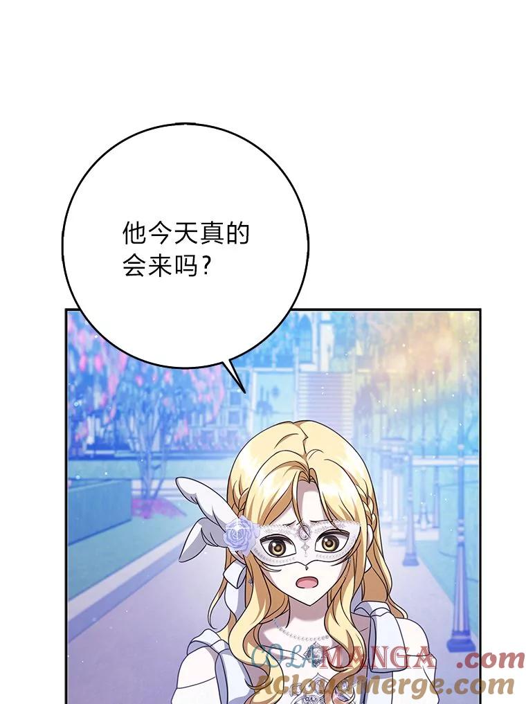 《消失的灰姑娘》36.凯尔现身 第65页