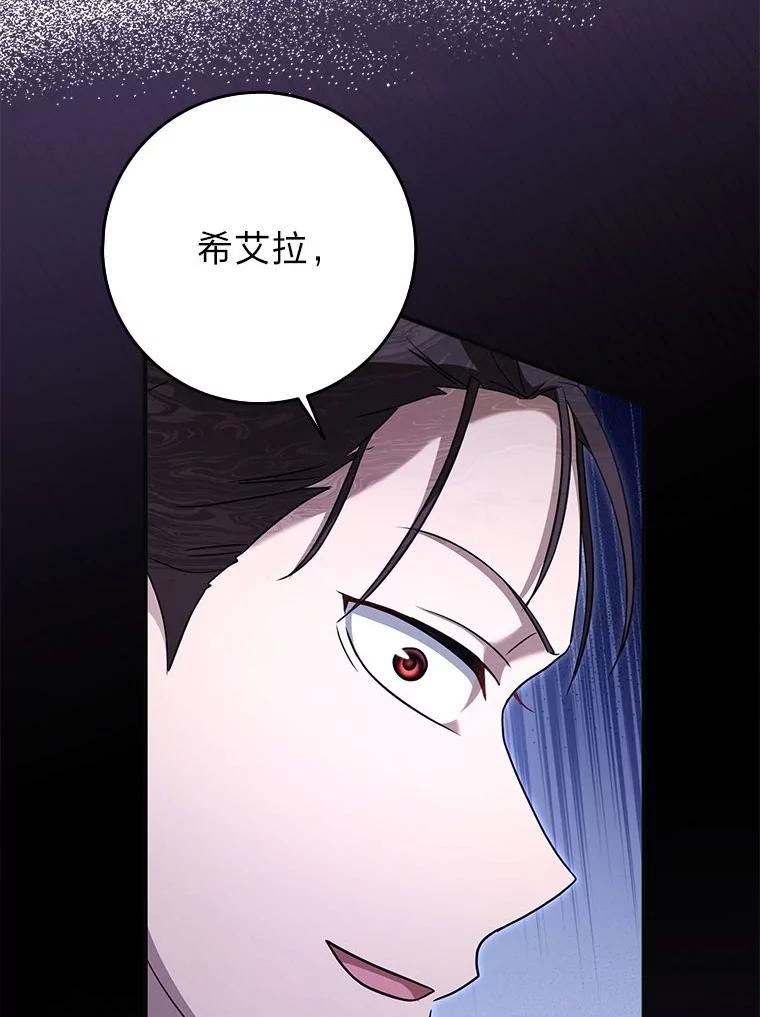 《消失的灰姑娘》36.凯尔现身 第75页