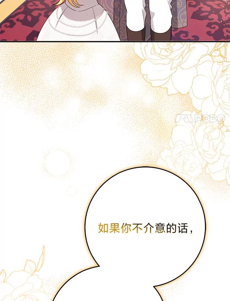 《消失的灰姑娘》36.凯尔现身 第24页