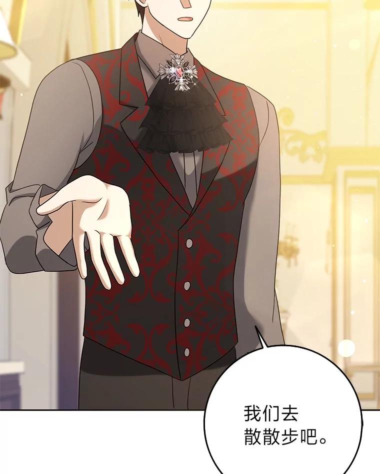 《消失的灰姑娘》36.凯尔现身 第60页