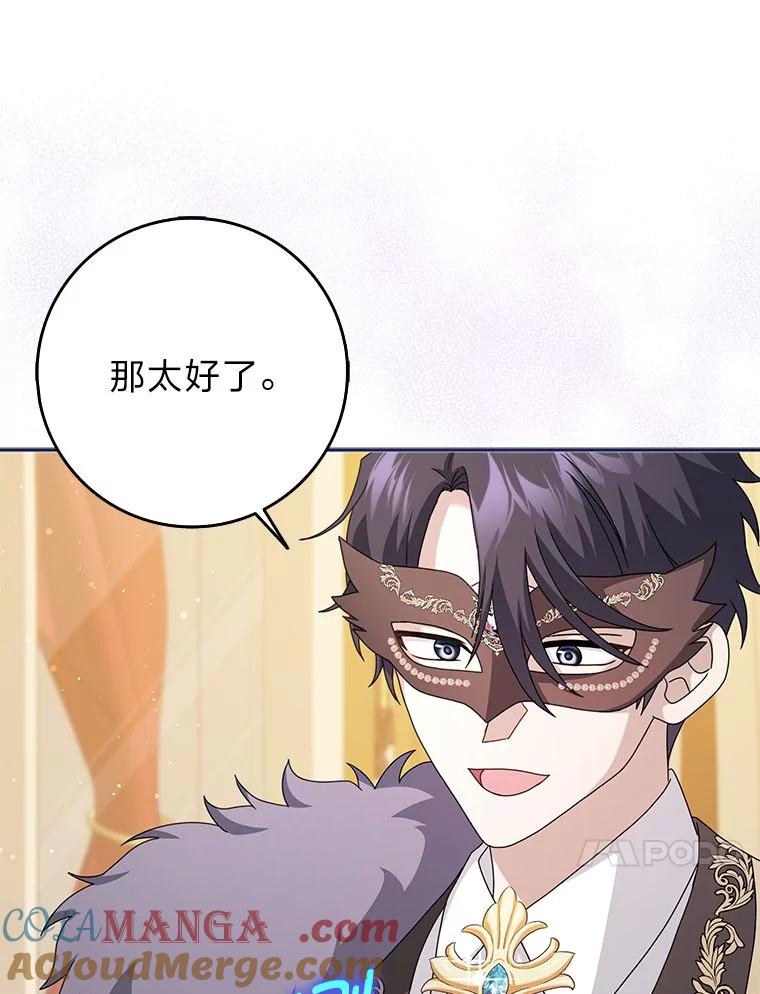 《消失的灰姑娘》36.凯尔现身 第17页
