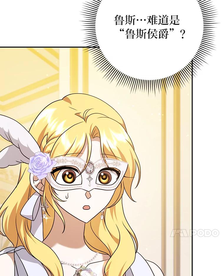 《消失的灰姑娘》36.凯尔现身 第43页