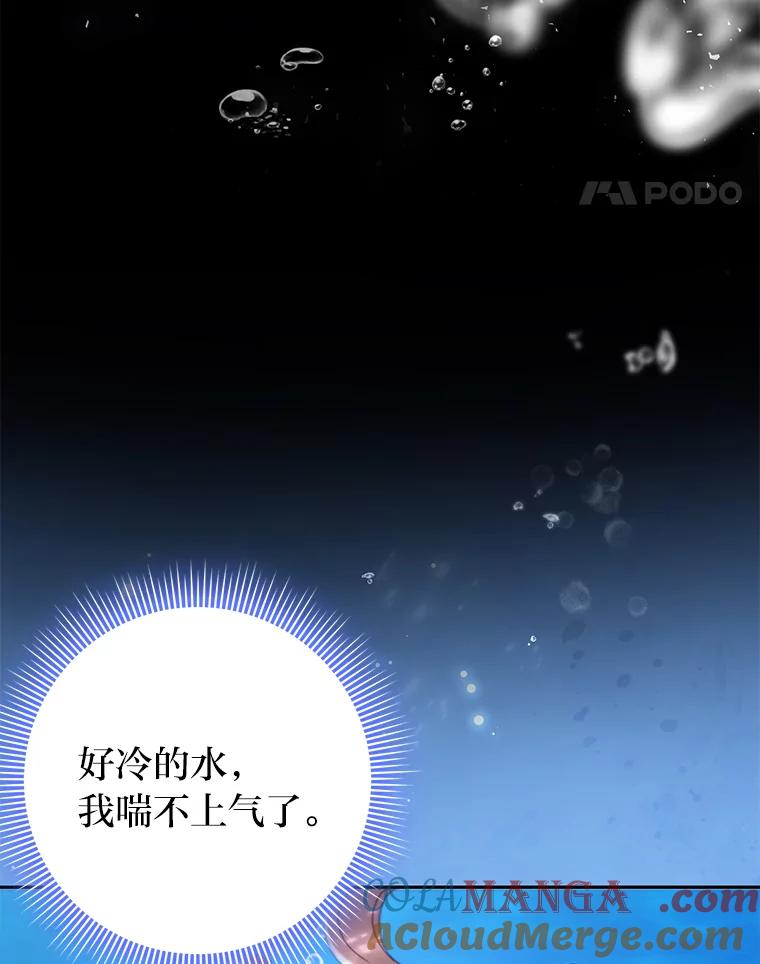 《消失的灰姑娘》37.孤注一掷 第21页