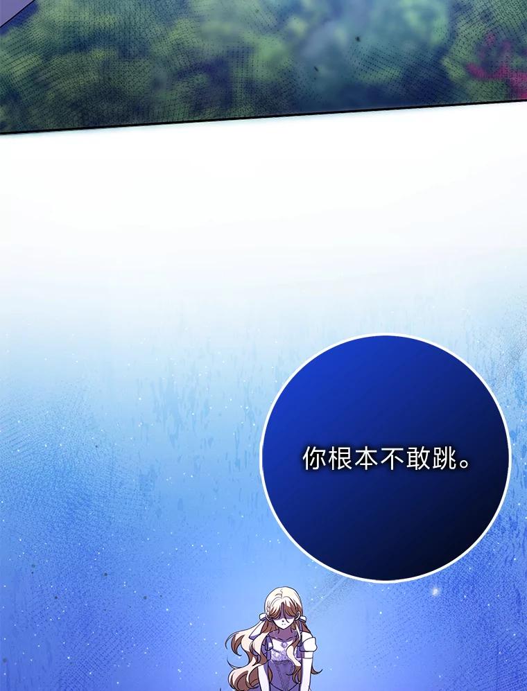 《消失的灰姑娘》37.孤注一掷 第10页