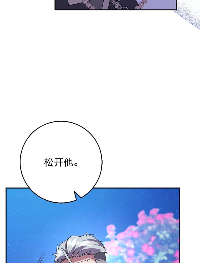 《消失的灰姑娘》37.孤注一掷 第67页