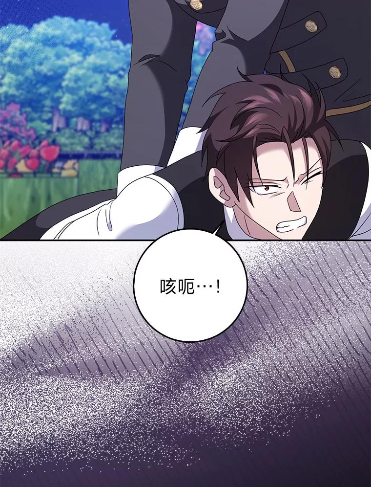 《消失的灰姑娘》37.孤注一掷 第59页
