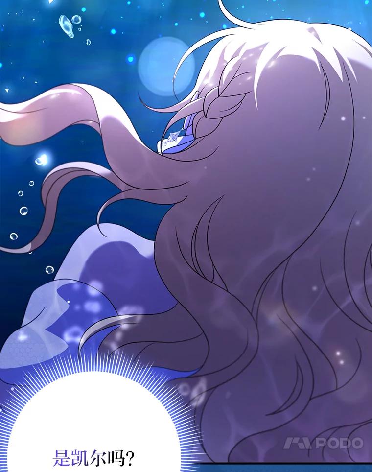 《消失的灰姑娘》37.孤注一掷 第27页