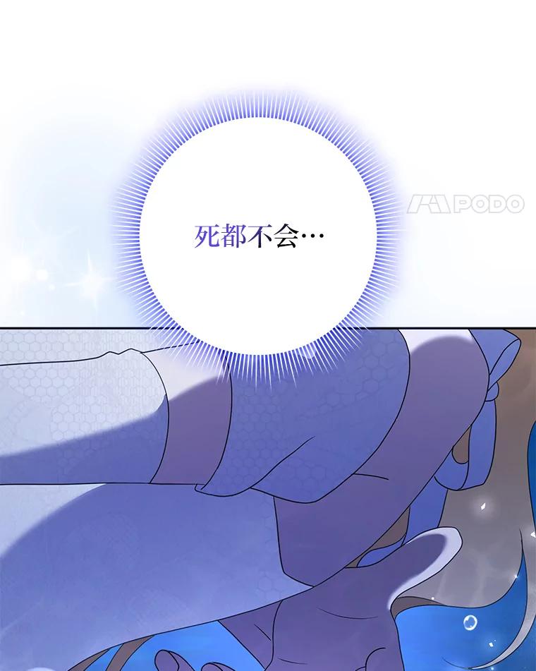 《消失的灰姑娘》37.孤注一掷 第31页
