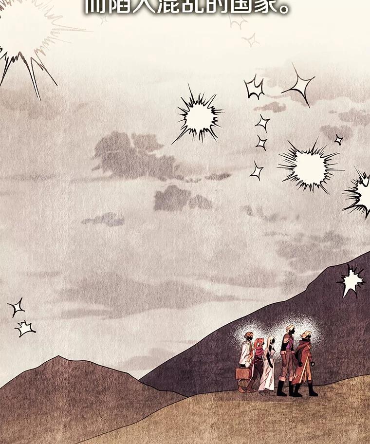 《如果我拯救了背德禽兽》38.一起看星星 第55页