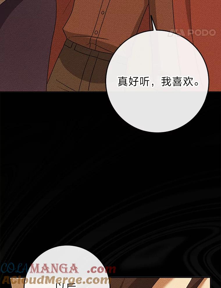 《消失的灰姑娘》37.孤注一掷 第45页