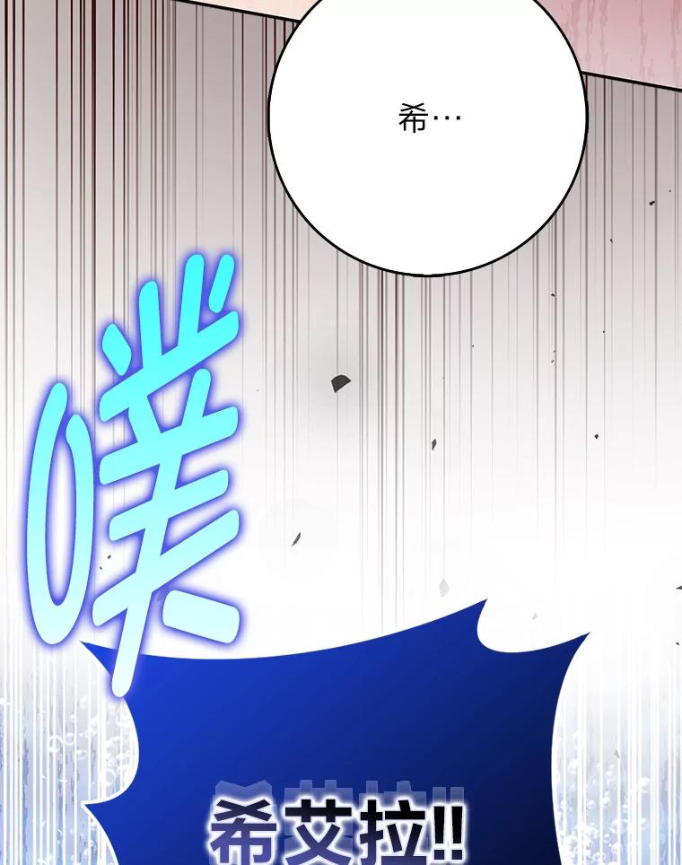 《消失的灰姑娘》37.孤注一掷 第18页