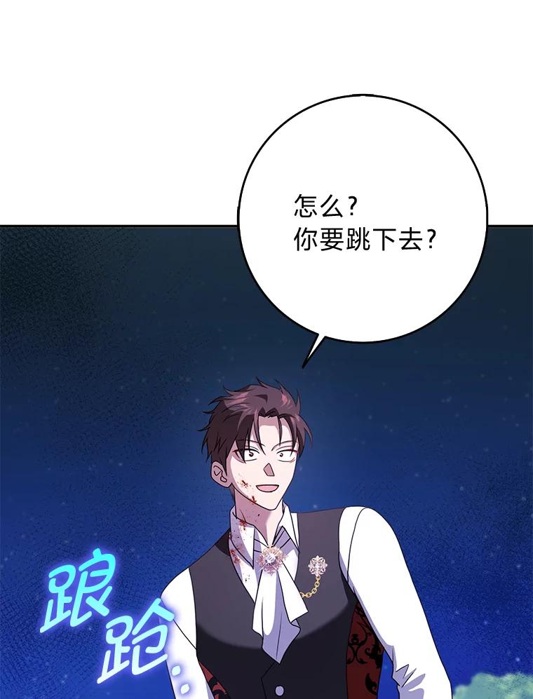 《消失的灰姑娘》37.孤注一掷 第7页