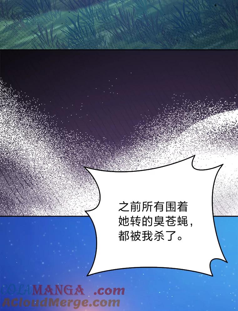 《消失的灰姑娘》37.孤注一掷 第61页