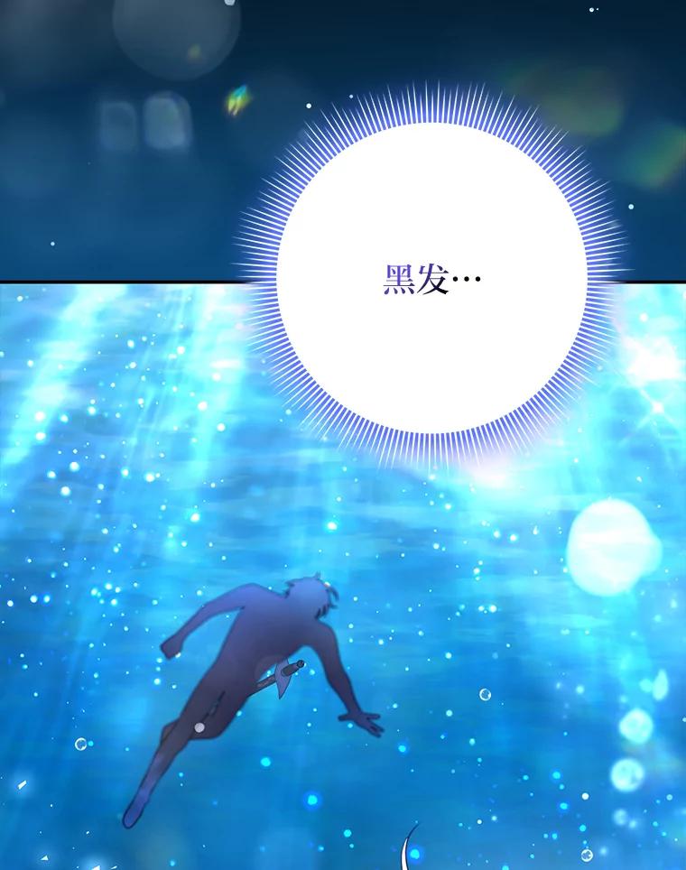 《消失的灰姑娘》37.孤注一掷 第26页